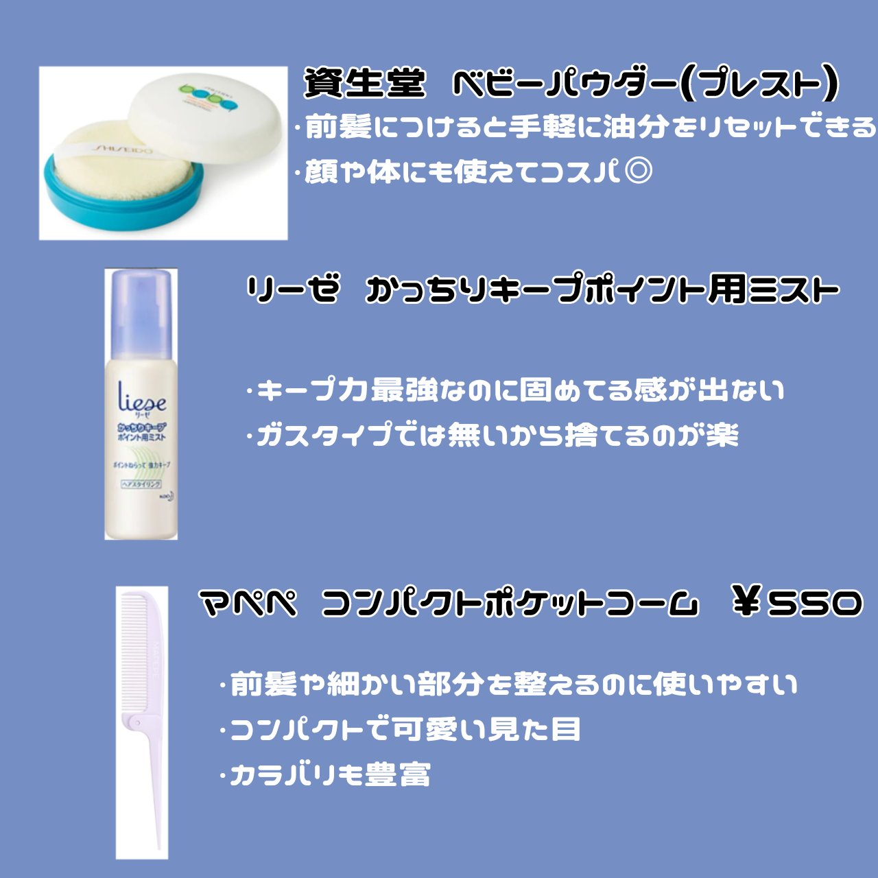 かっちりキープポイント用ミスト/リーゼ/ヘアミストを使ったクチコミ（2枚目）