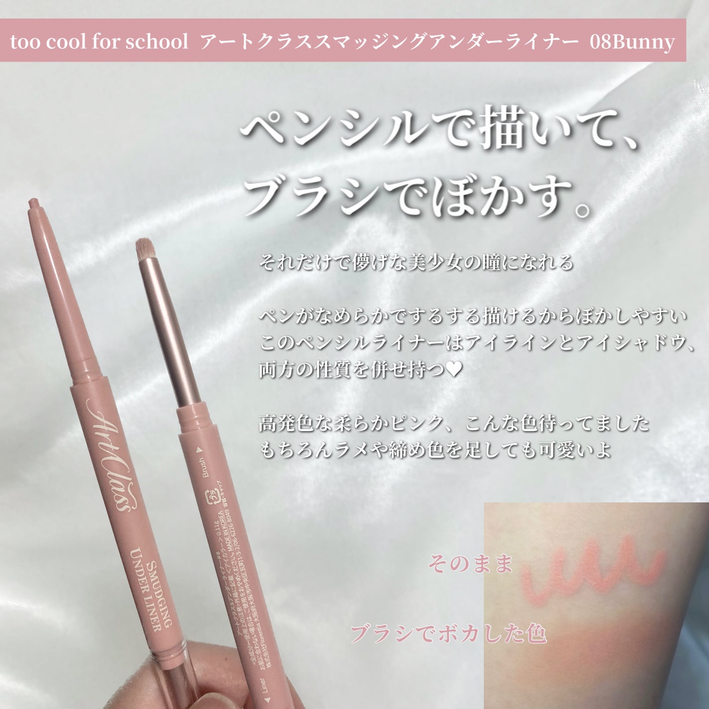 アートクラス スマージングアンダーライナー/too cool for school/ペンシルアイライナーを使ったクチコミ(2枚目)