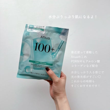 アヌアPHセラムインマスク/Anua/シートマスク・パックを使ったクチコミ(1枚目)