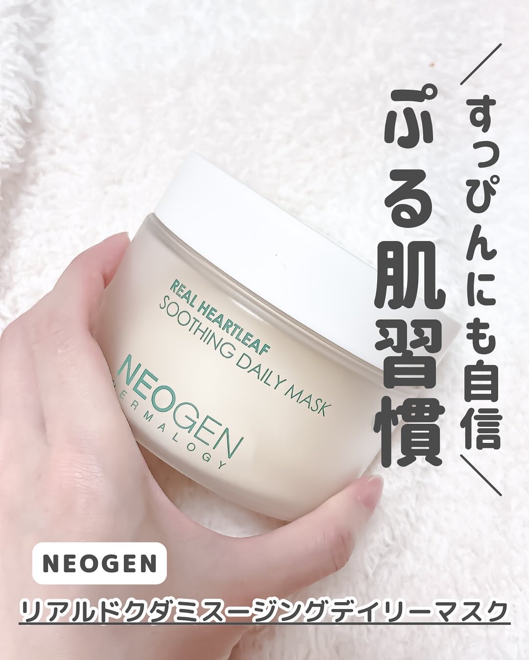 リアルドクダミスージングデイリーマスク/NEOGEN/シートマスク・パックを使ったクチコミ（2枚目）