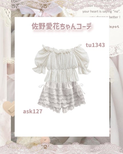 苺鈴 on LIPS 「GRL×CUTIESTREETがコラボ♡.·*.新作アイテムで..」(7枚目)