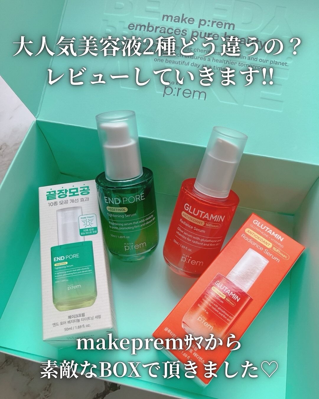 エンドポアベジチノールタイト二ングセラム/make prem/美容液を使ったクチコミ(2枚目)