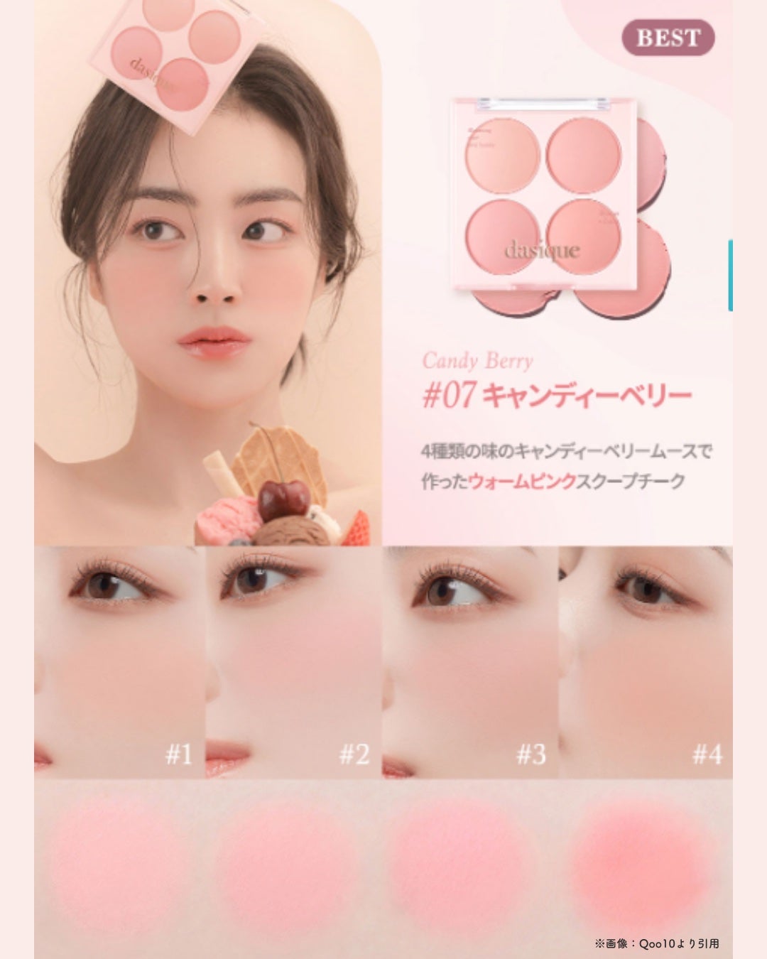 ブレンディングムードチーク/dasique/パウダーチークを使ったクチコミ(4枚目)