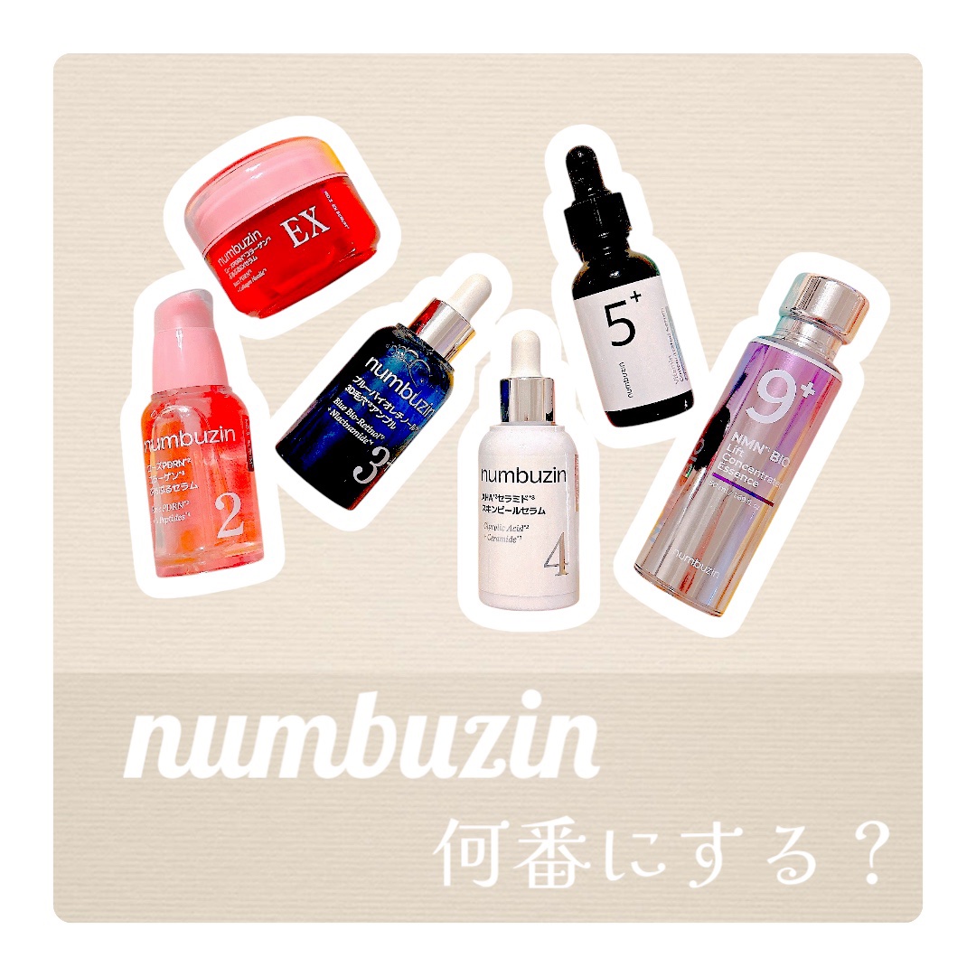 5番 白玉グルタチオンＣ美容液/numbuzin/美容液を使ったクチコミ（1枚目）