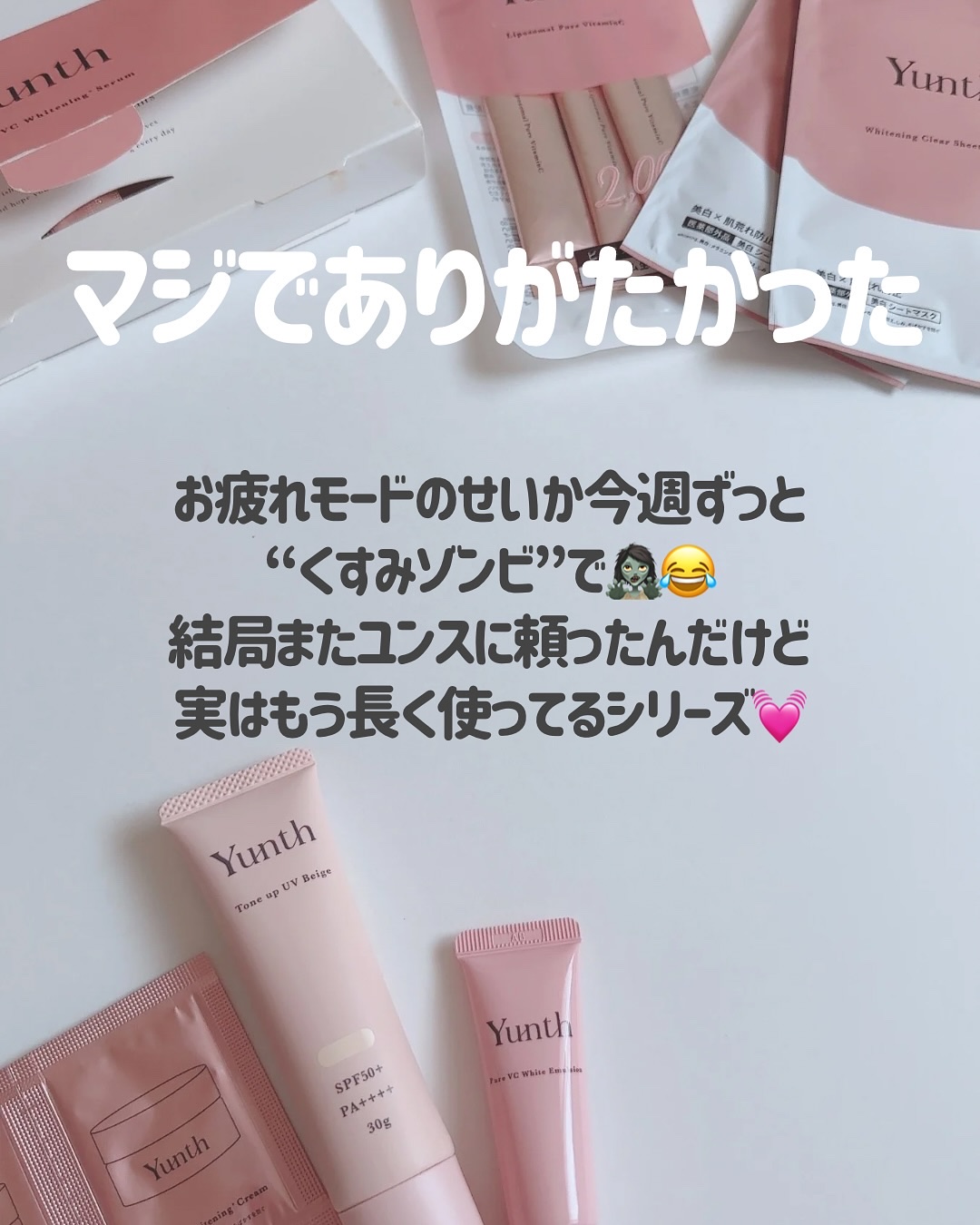 生VC美白美容液/Yunth/美容液を使ったクチコミ（3枚目）