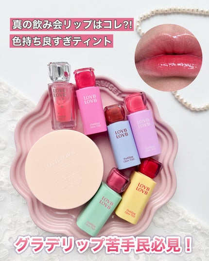 Pudding Glow Tint/LOVBLOVB/口紅を使ったクチコミ(1枚目)