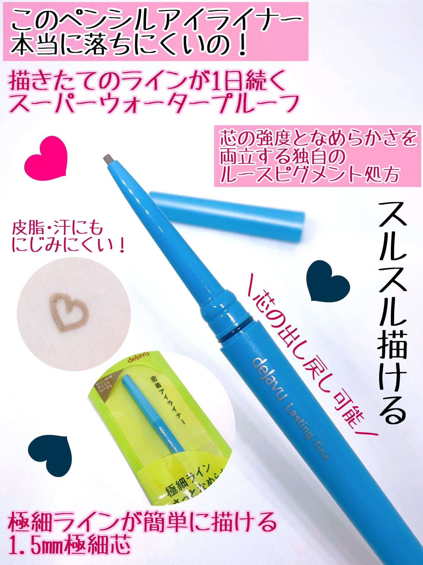 「密着アイライナー」極細クリームペンシル/デジャヴュ/ペンシルアイライナーを使ったクチコミ(2枚目)