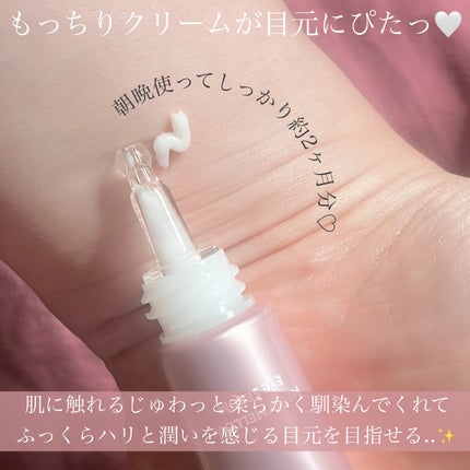 メルティメロウ アイセラム/PHOEBE BEAUTY UP/アイケア・アイクリームを使ったクチコミ(3枚目)