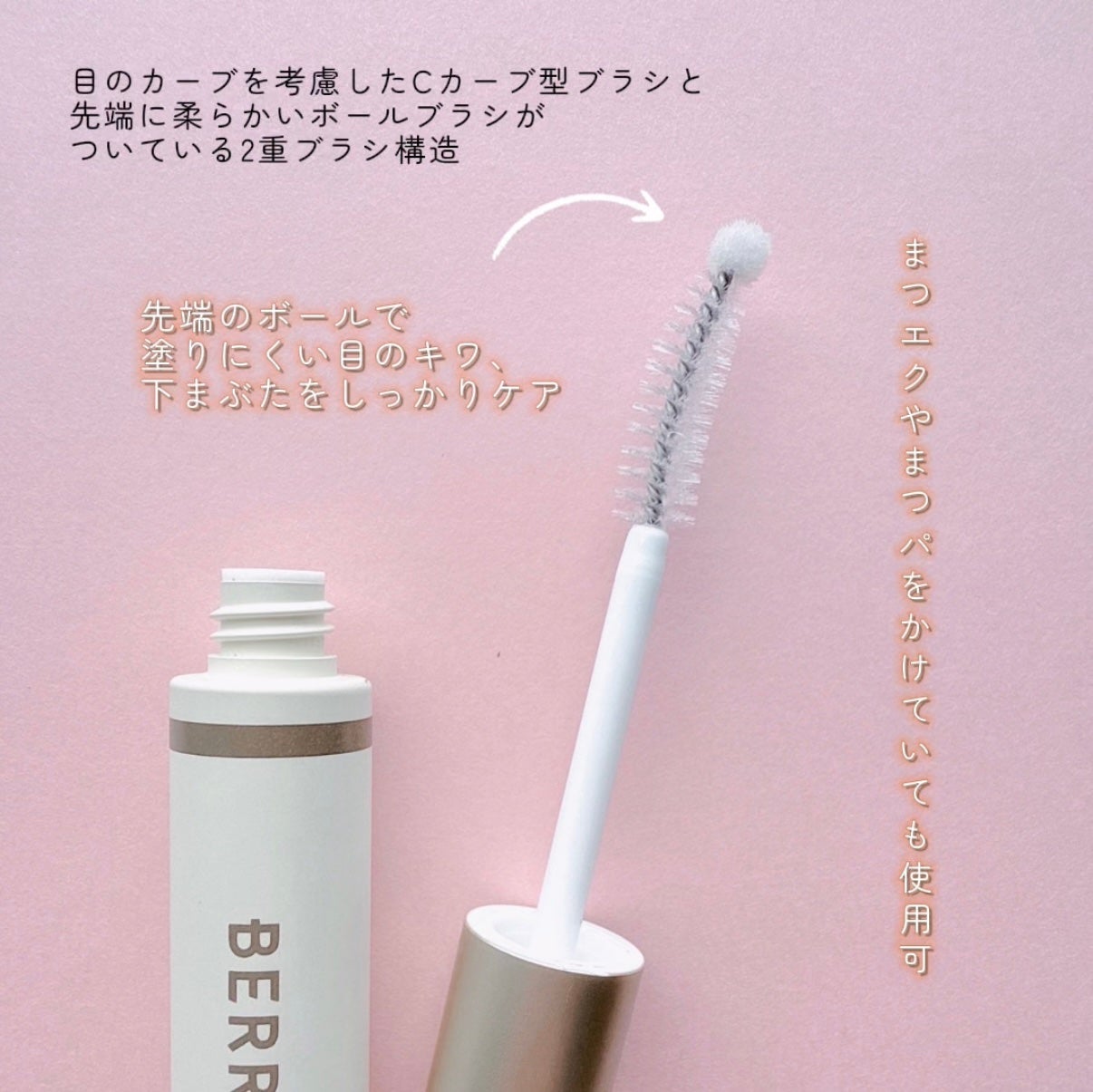 リアルミービオテノールラッシュアップアンプル/ベリサム/まつげ美容液を使ったクチコミ(3枚目)