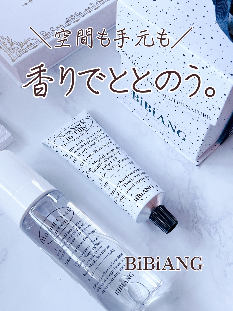 ニッチ ルームスプレー/BiBiANG/香水(レディース)を使ったクチコミ（1枚目）