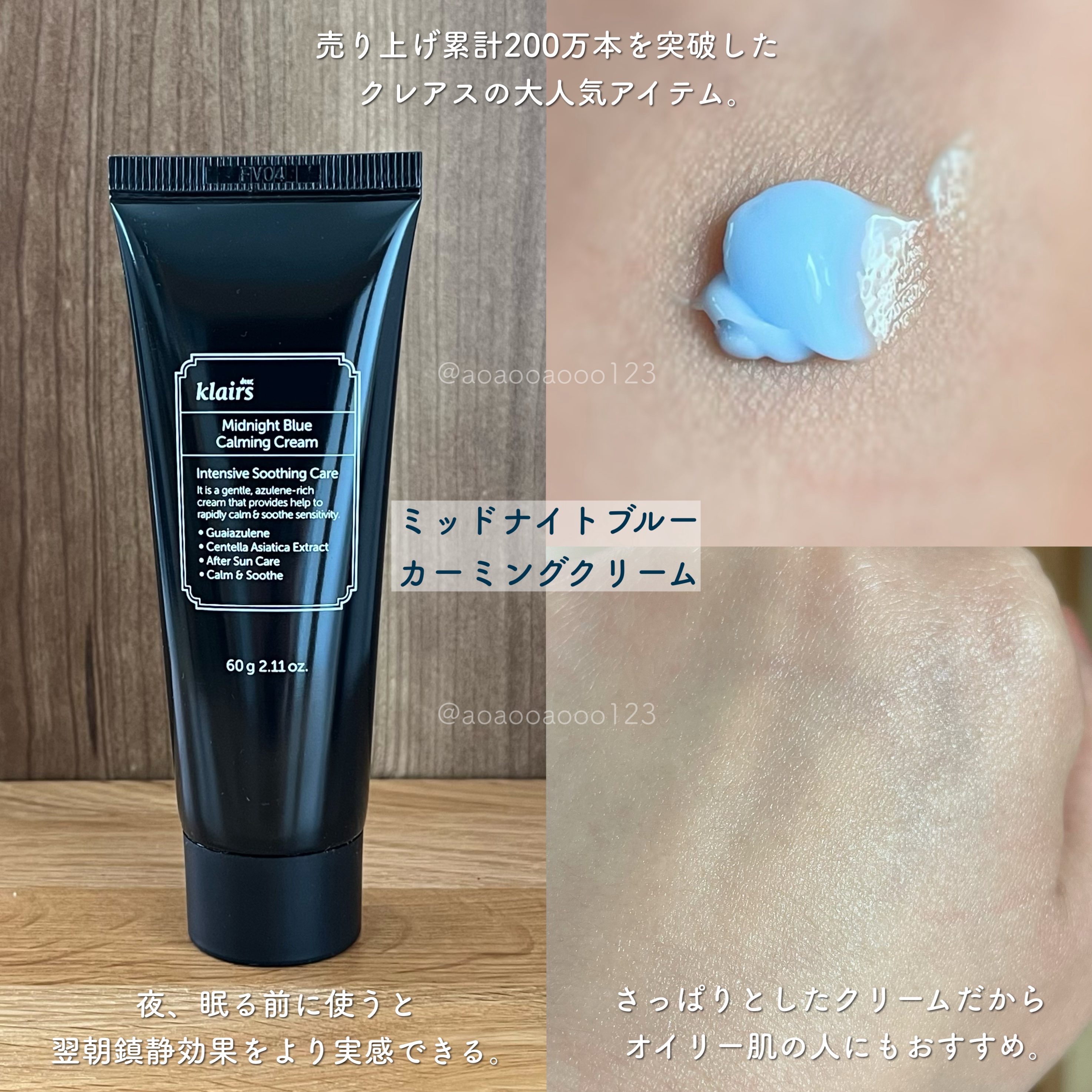 ミッドナイトブルーカーミングクリーム/Klairs/フェイスクリームを使ったクチコミ（3枚目）