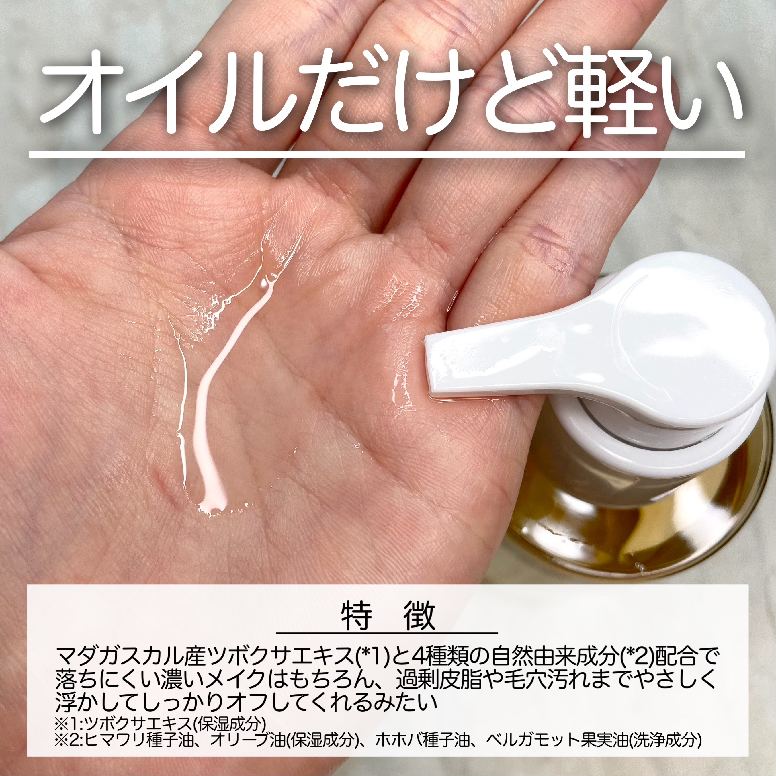 センテラ ライトクレンジングオイル/SKIN1004/オイルクレンジングを使ったクチコミ（3枚目）