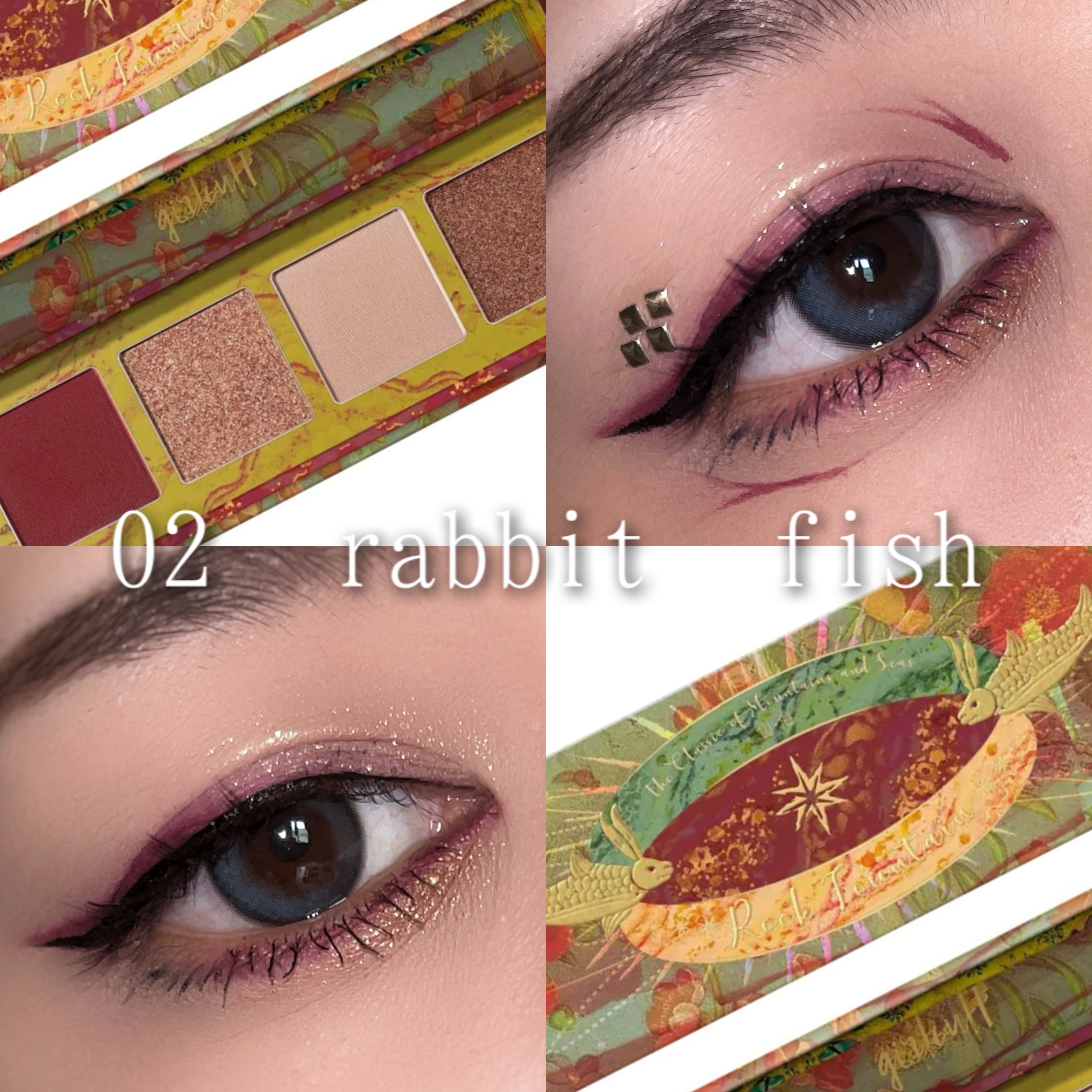 山海シリーズ 4色アイシャドウパレット/GirlCult/アイシャドウパレットを使ったクチコミ（3枚目）