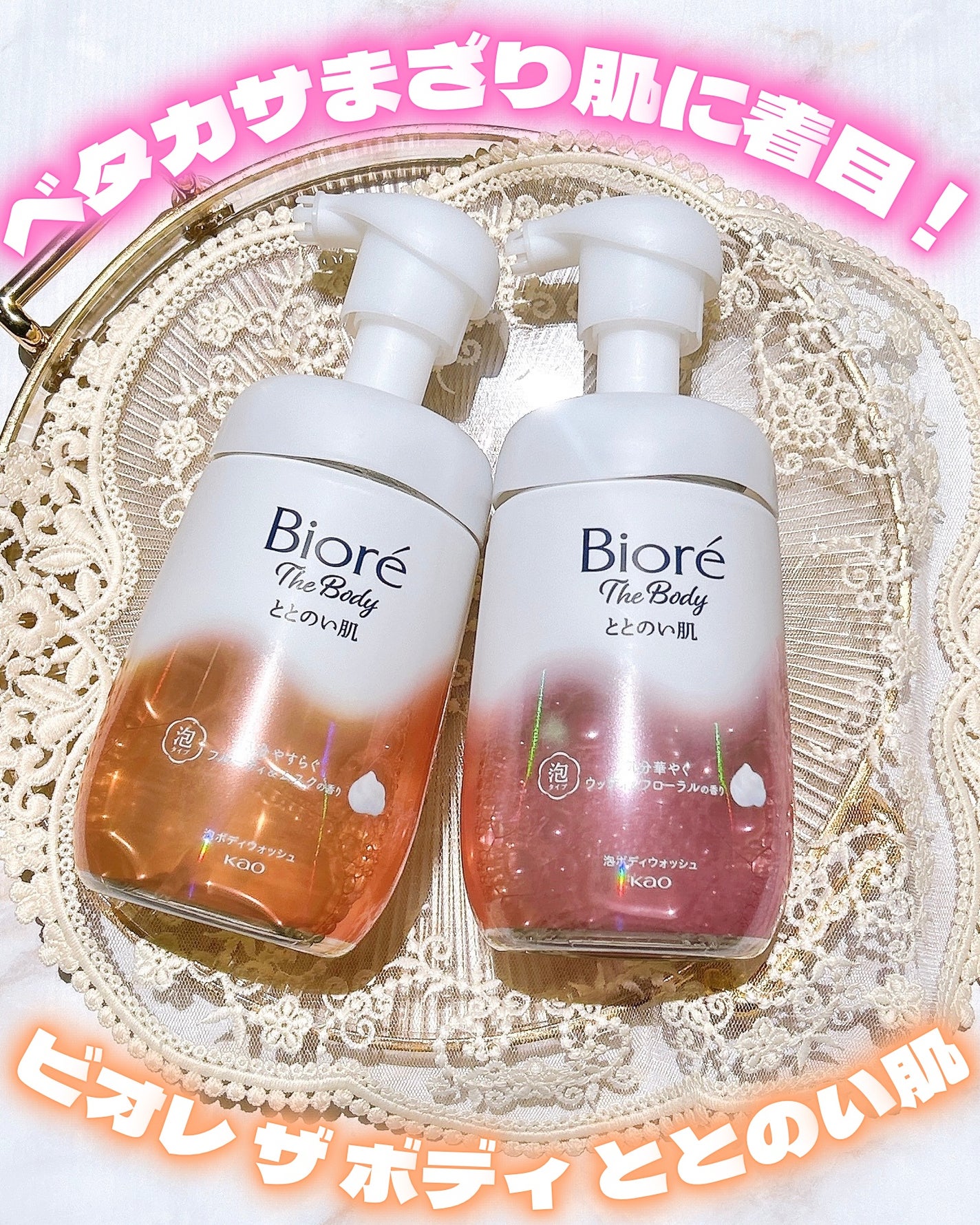 ビオレ ザ ボディ ととのい肌 ウッディ&フローラルの香り/ビオレ/ボディソープを使ったクチコミ(1枚目)