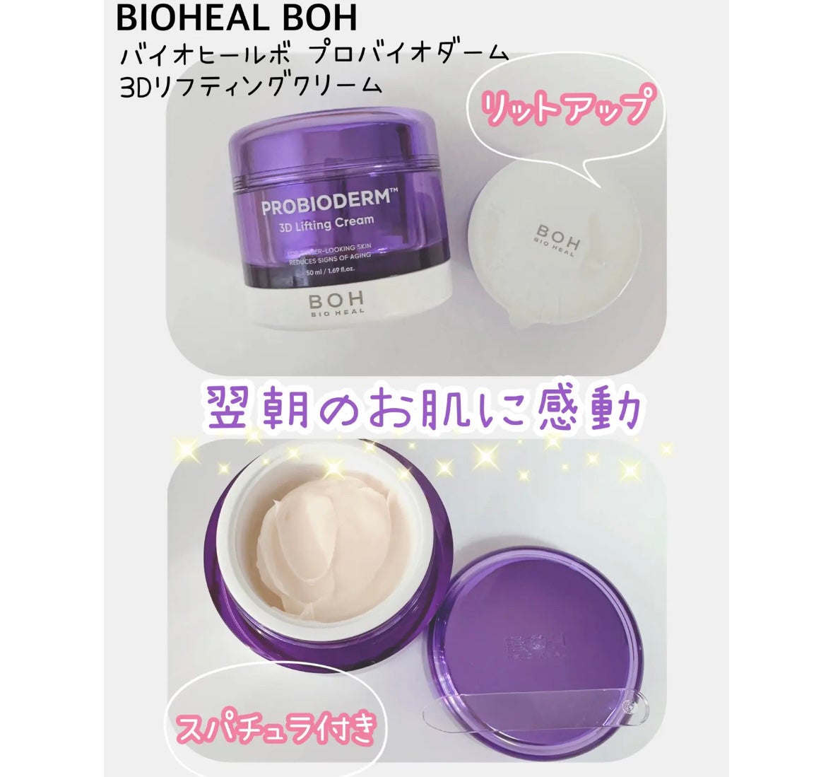プロバイオダーム リフティング アイリンクルクリーム/BIOHEAL BOH/アイケア・アイクリームを使ったクチコミ(4枚目)