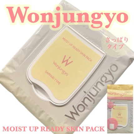 ウォンジョンヨ モイストアップレディスキンパック さっぱり/Wonjungyo/シートマスク・パックを使ったクチコミ(1枚目)