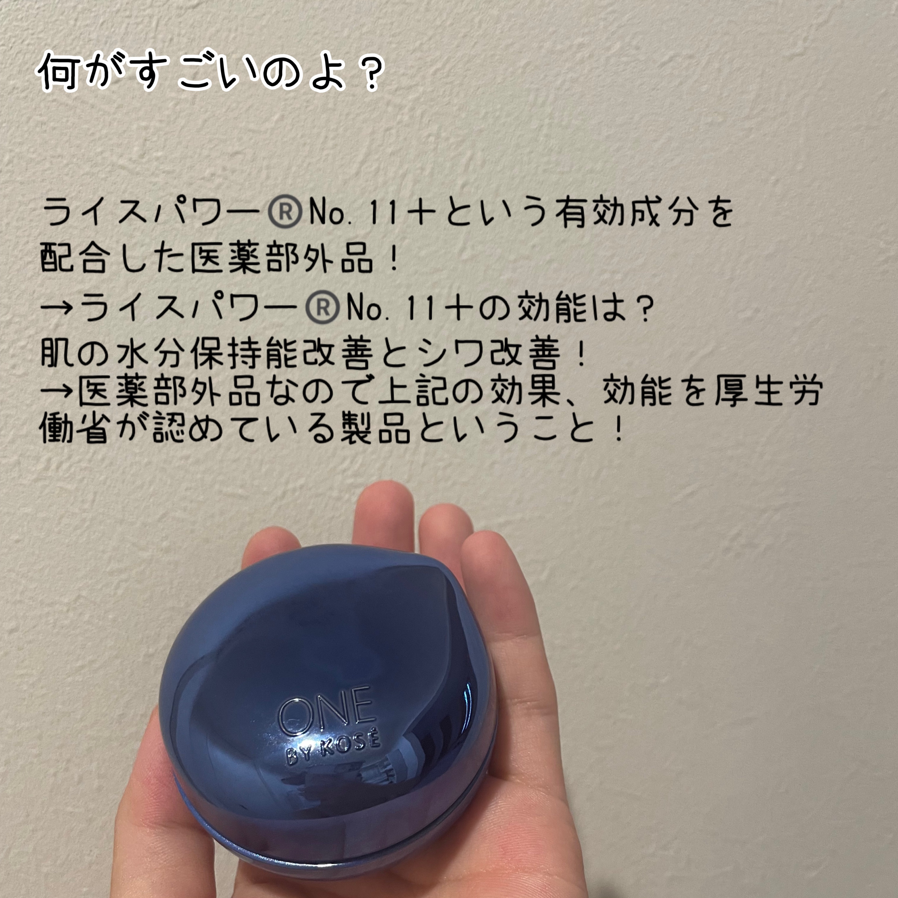 セラム シールド/ONE BY KOSE/フェイスバームを使ったクチコミ（3枚目）