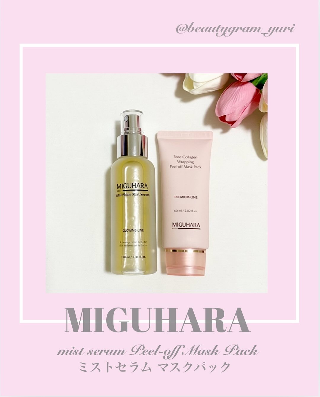 ローズコラーゲンラッピングピールオフマスクパック/MIGUHARA/洗い流すパック・マスクを使ったクチコミ（1枚目）