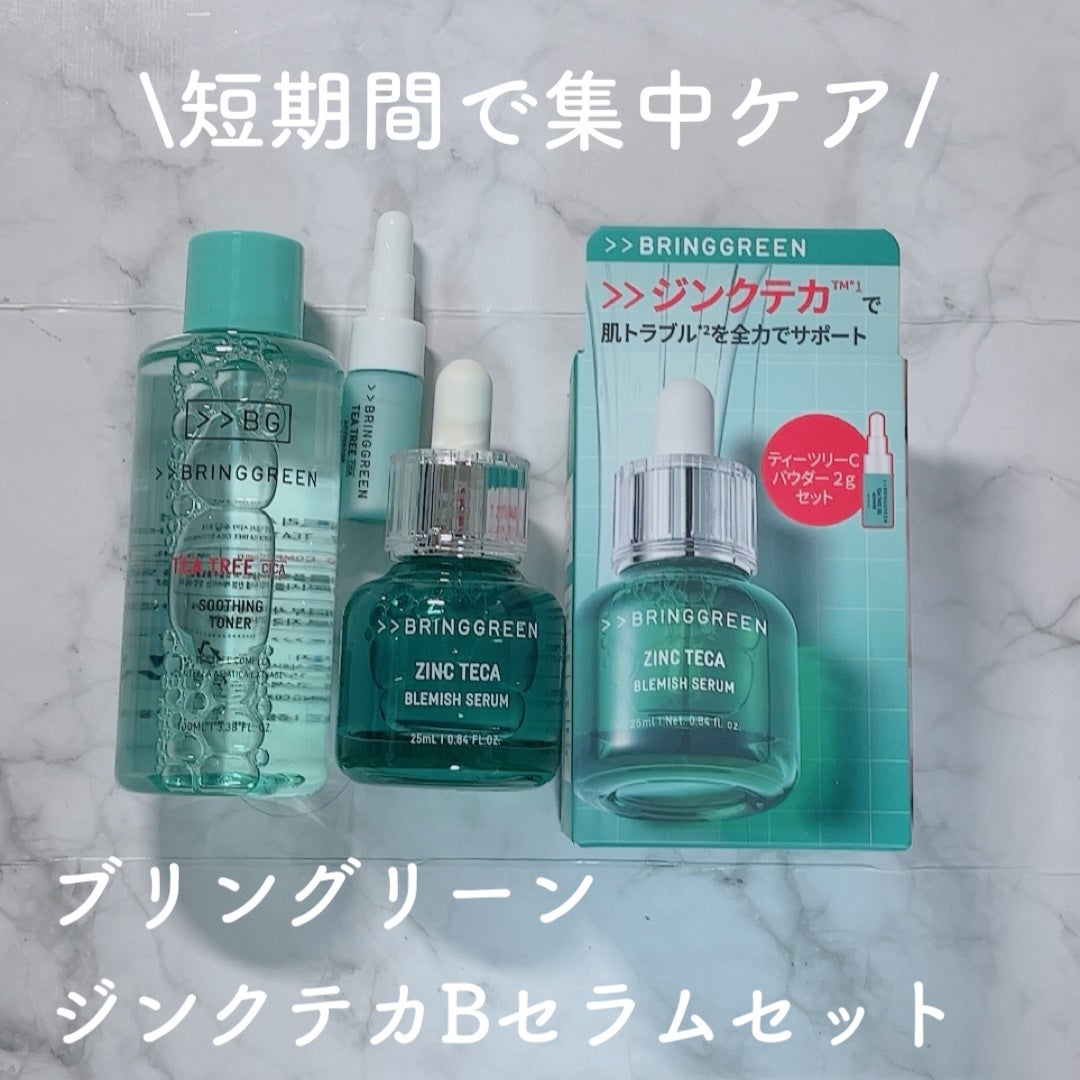 ジンクテカBセラムセット/BRING GREEN/スキンケアキットを使ったクチコミ(1枚目)