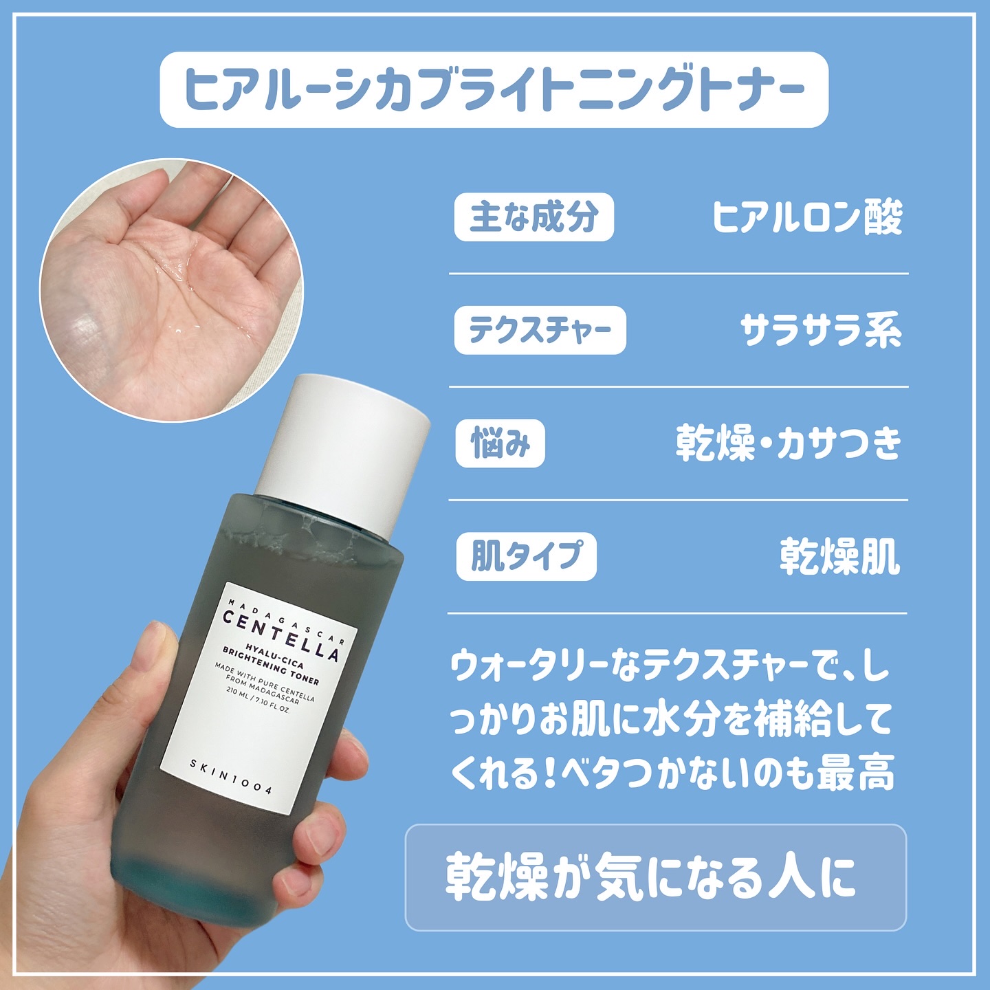 センテラ トーニングトナー/SKIN1004/化粧水を使ったクチコミ（3枚目）