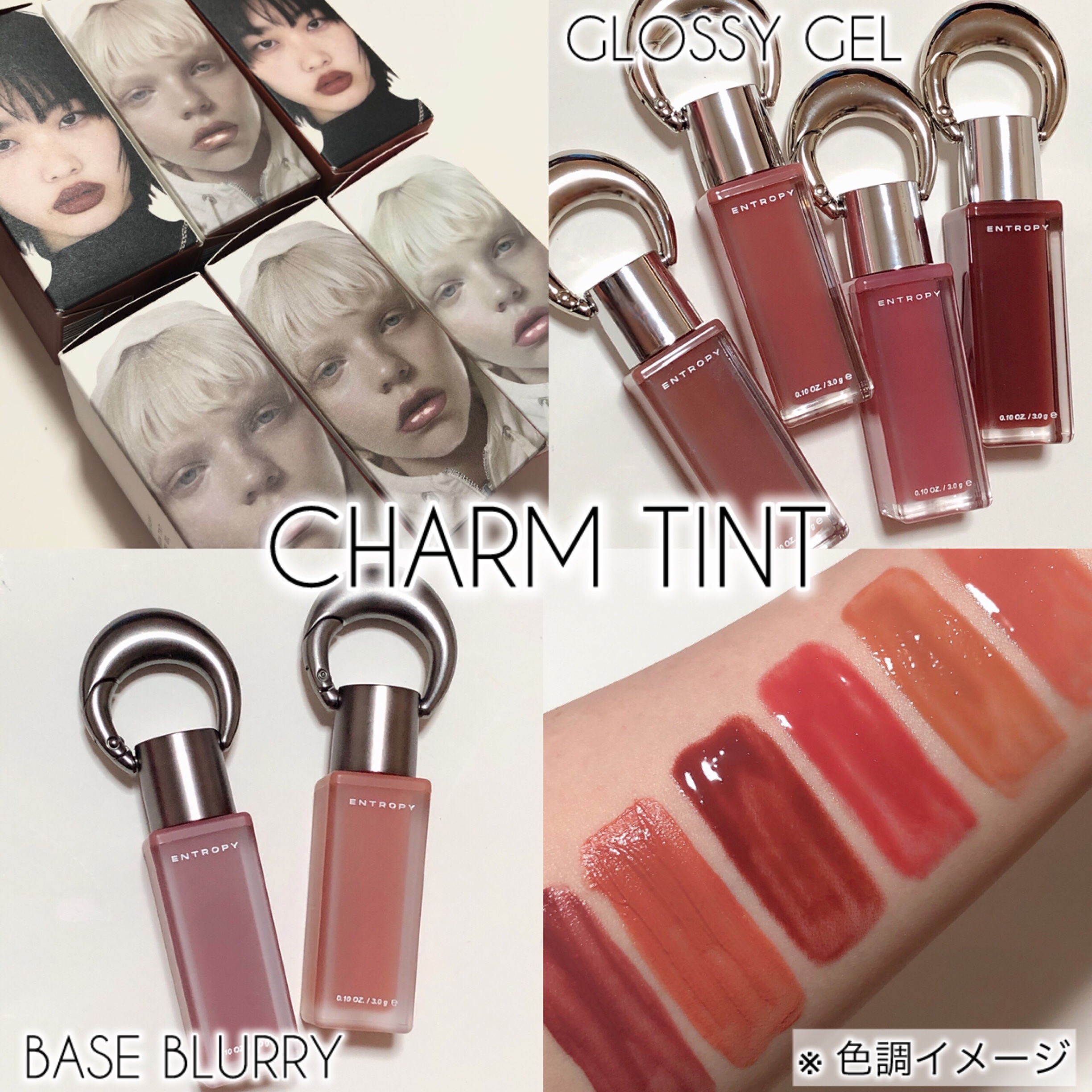 エントロピー チャームティント グロッシージェル/ENTROPY/リップティントを使ったクチコミ（2枚目）