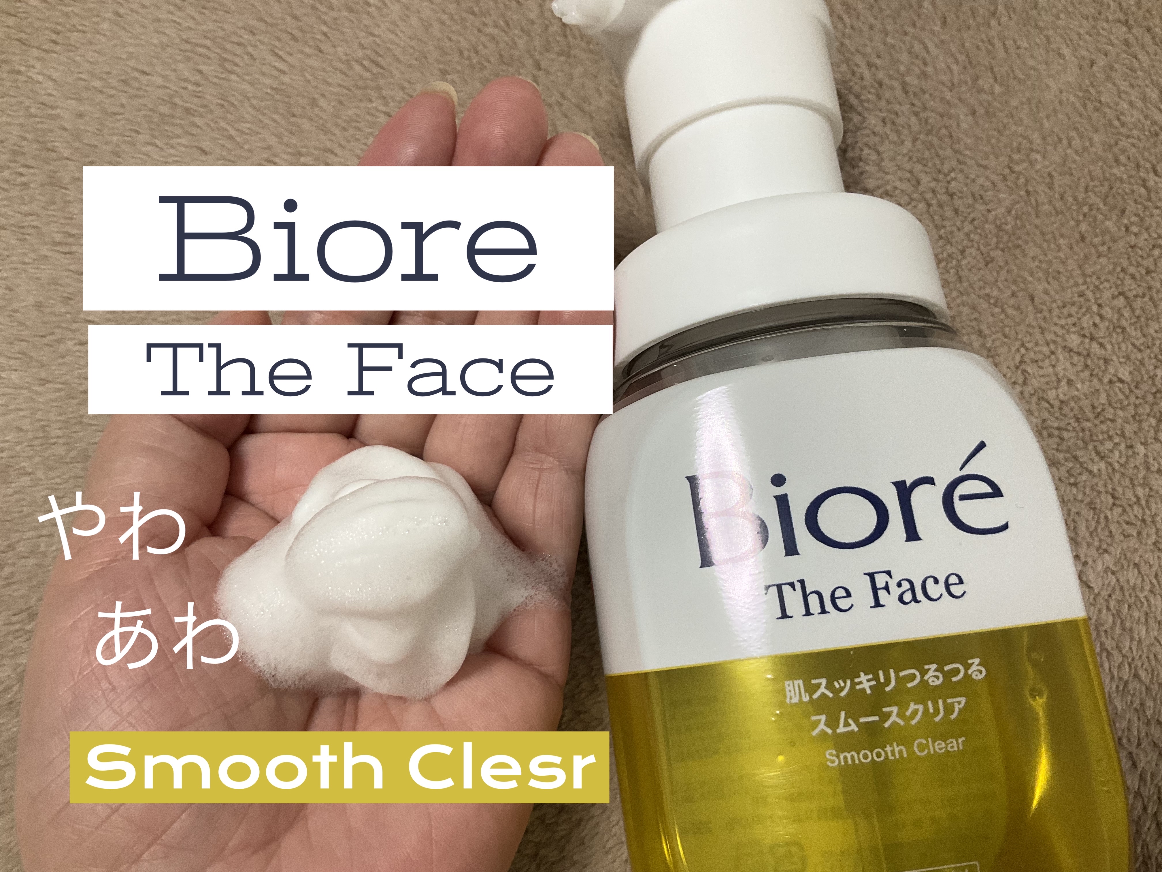 薬用ふわふわな泡洗顔/メンソレータム アクネス/泡洗顔を使ったクチコミ（3枚目）