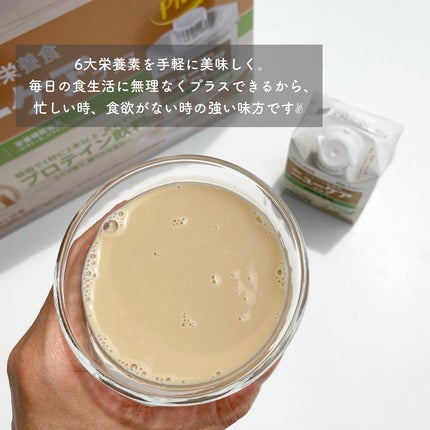 ニューケアプラス 焙煎お豆味/NUCARE/バランス栄養食を使ったクチコミ(4枚目)