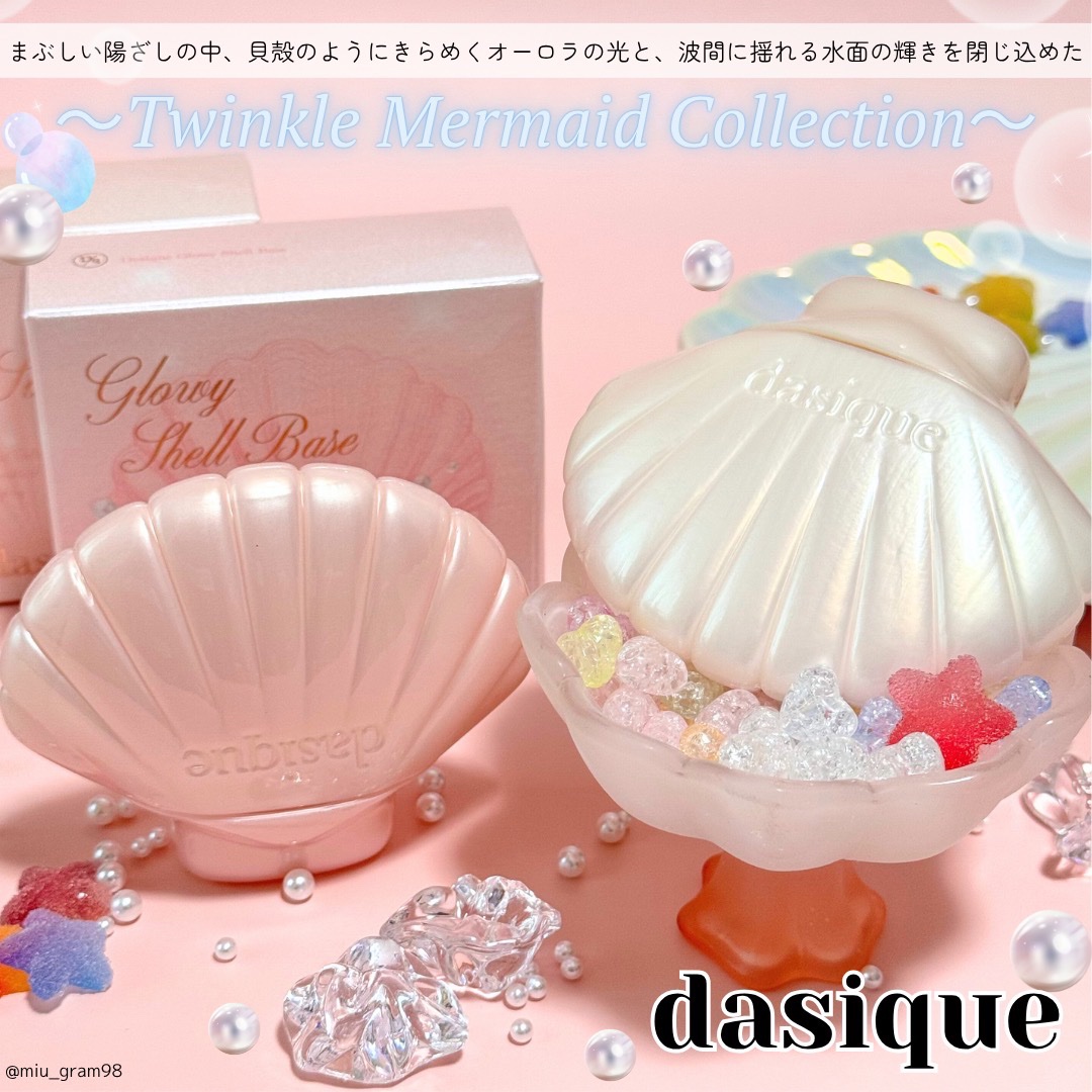 アクアシェルサンクリーム/dasique/日焼け止め・UVケアを使ったクチコミ（1枚目）