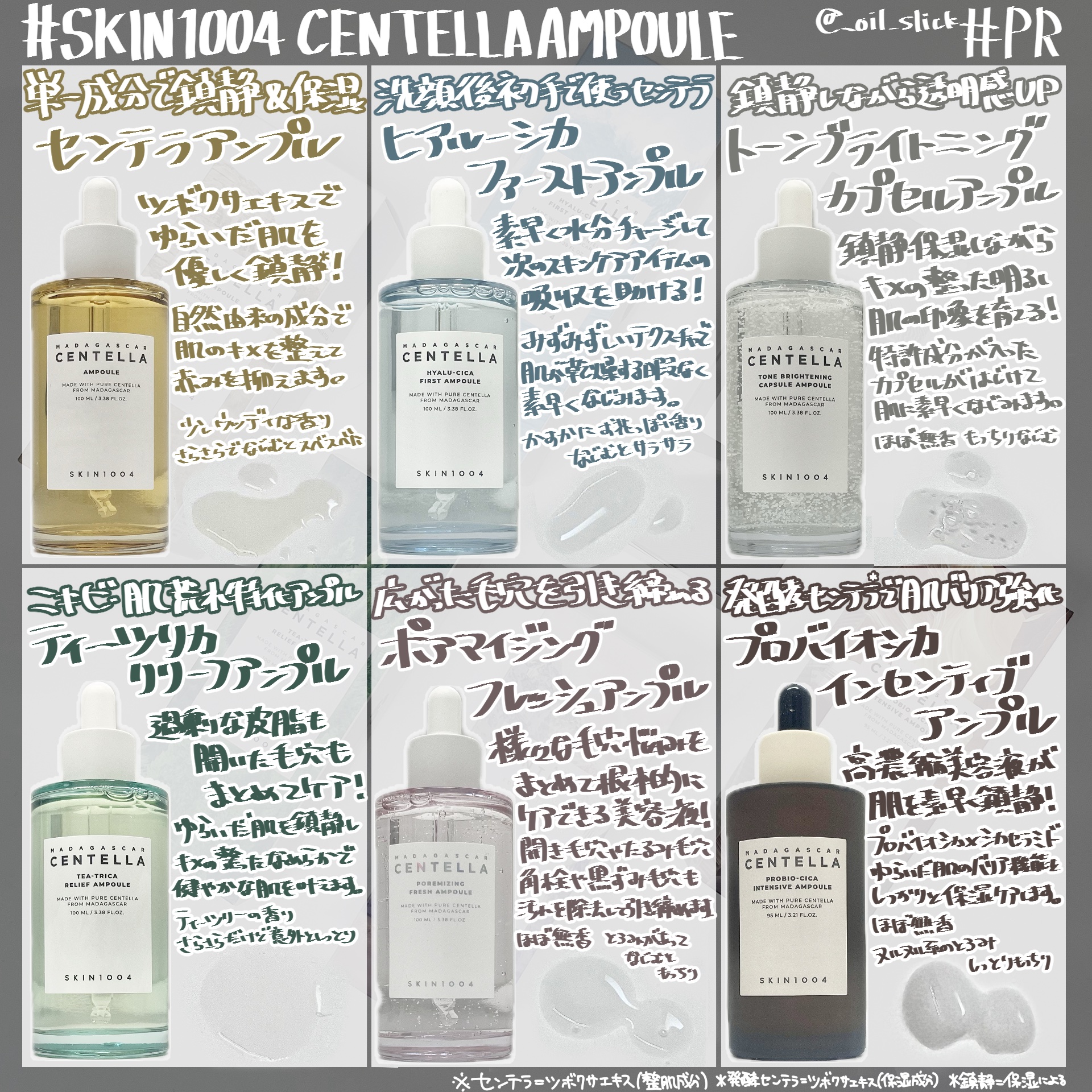 センテラ アンプル/SKIN1004/美容液を使ったクチコミ（2枚目）