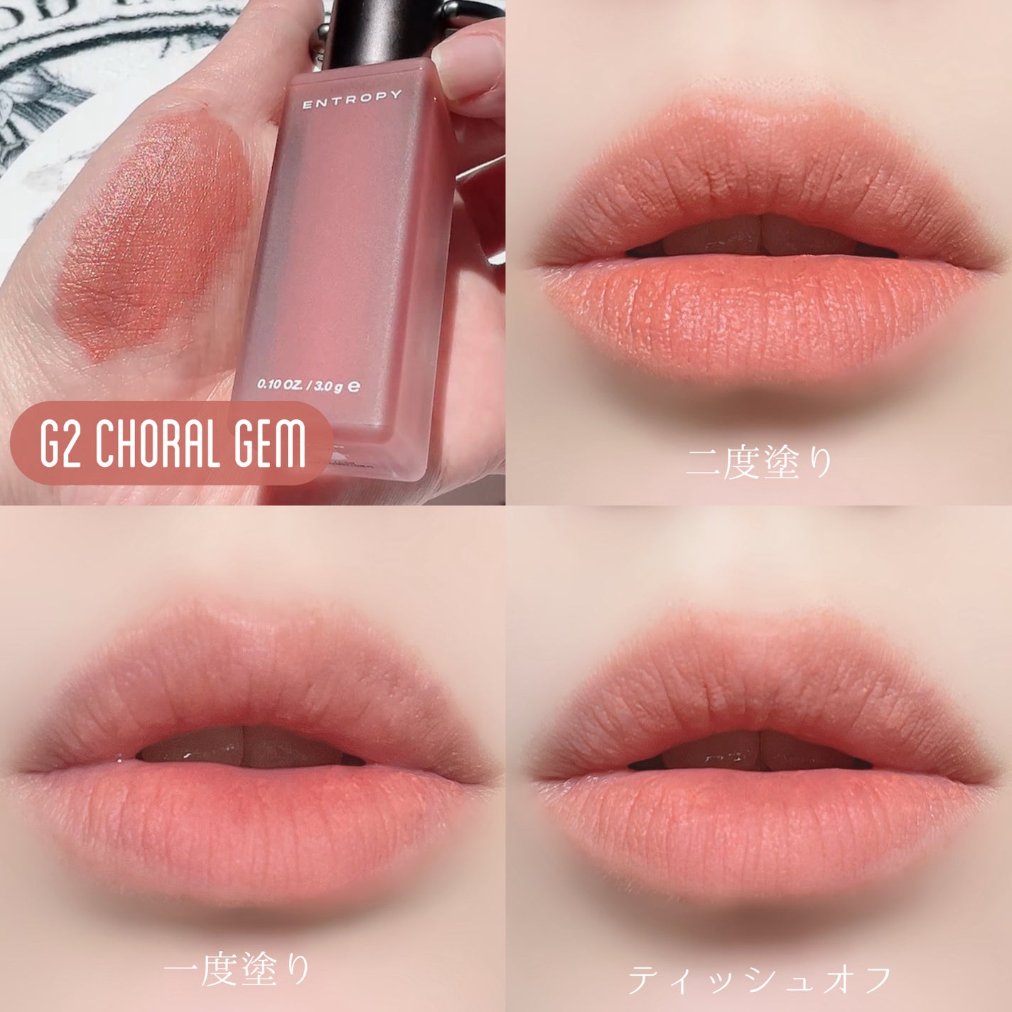 エントロピー チャームティント ベースブラリー/ENTROPY/リップティントを使ったクチコミ(8枚目)