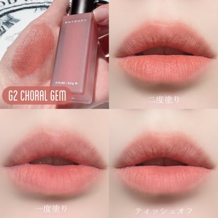 エントロピー チャームティント ベースブラリー/ENTROPY/リップティントを使ったクチコミ(8枚目)