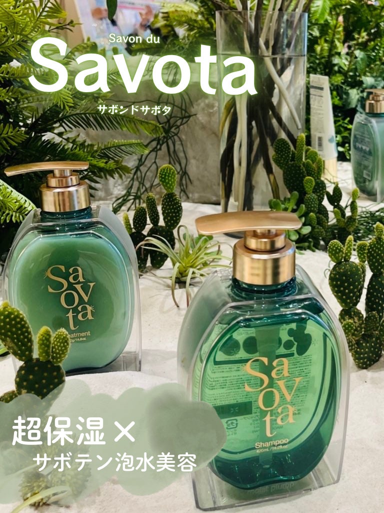 サボンドサボタ モイストプランプシャンプー/ヘアトリートメント/Savon du Savota/シャンプー・コンディショナーを使ったクチコミ(1枚目)