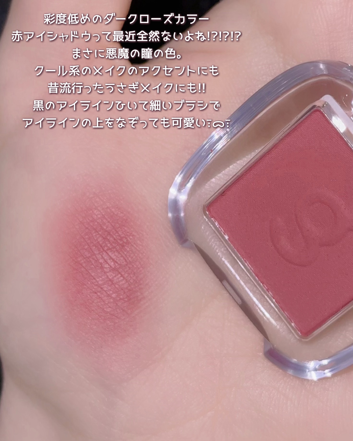 シングルキューブシャドウ/Colorgram/単色アイシャドウを使ったクチコミ（3枚目）