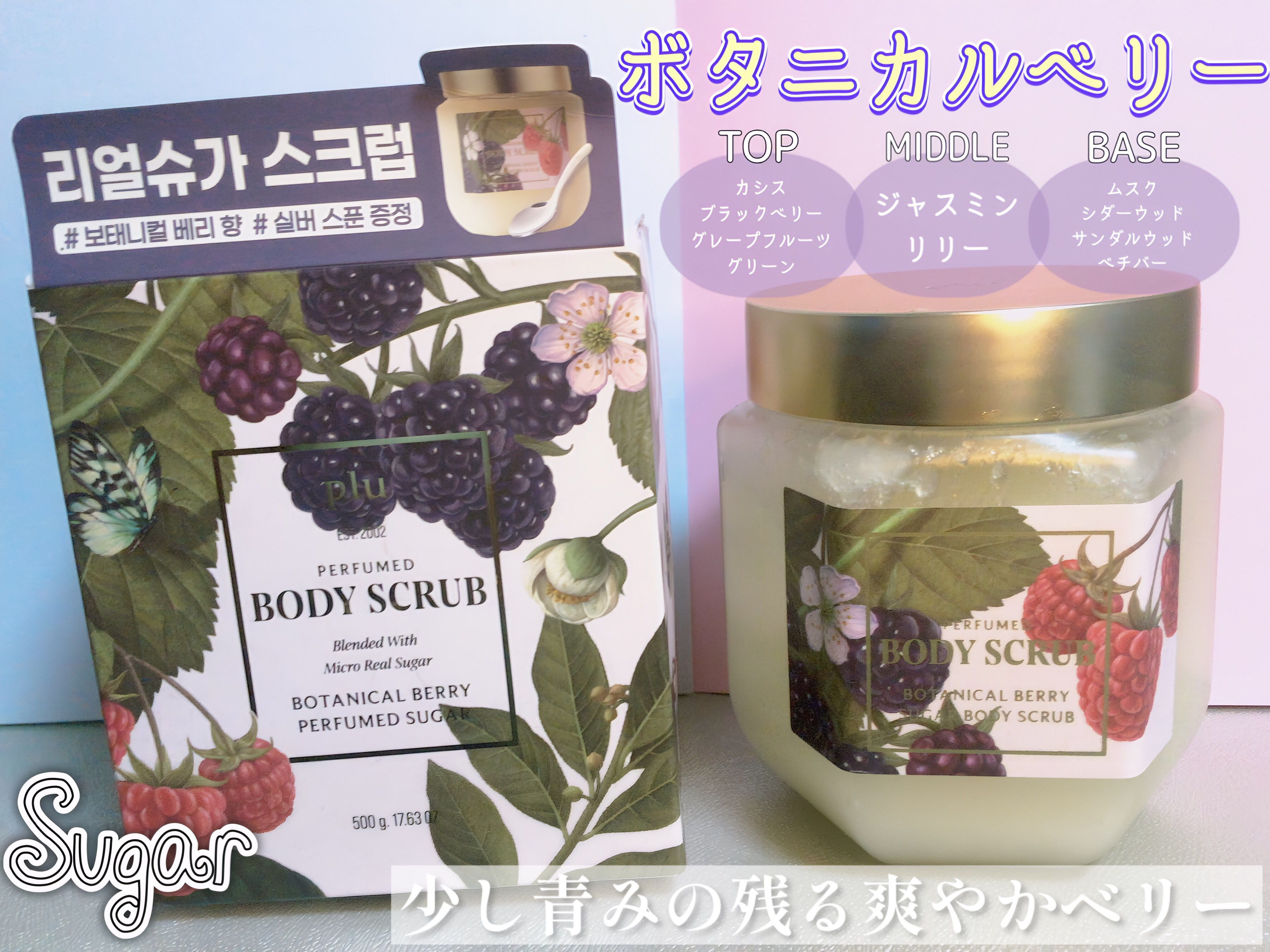 パヒュームドボディスクラブ フレールソープ/plu/ボディスクラブを使ったクチコミ（2枚目）