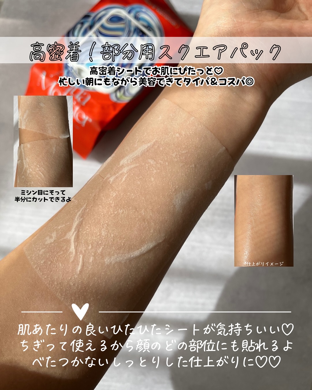 部分用フェイスマスク/AquaMonster/シートマスク・パックを使ったクチコミ（3枚目）
