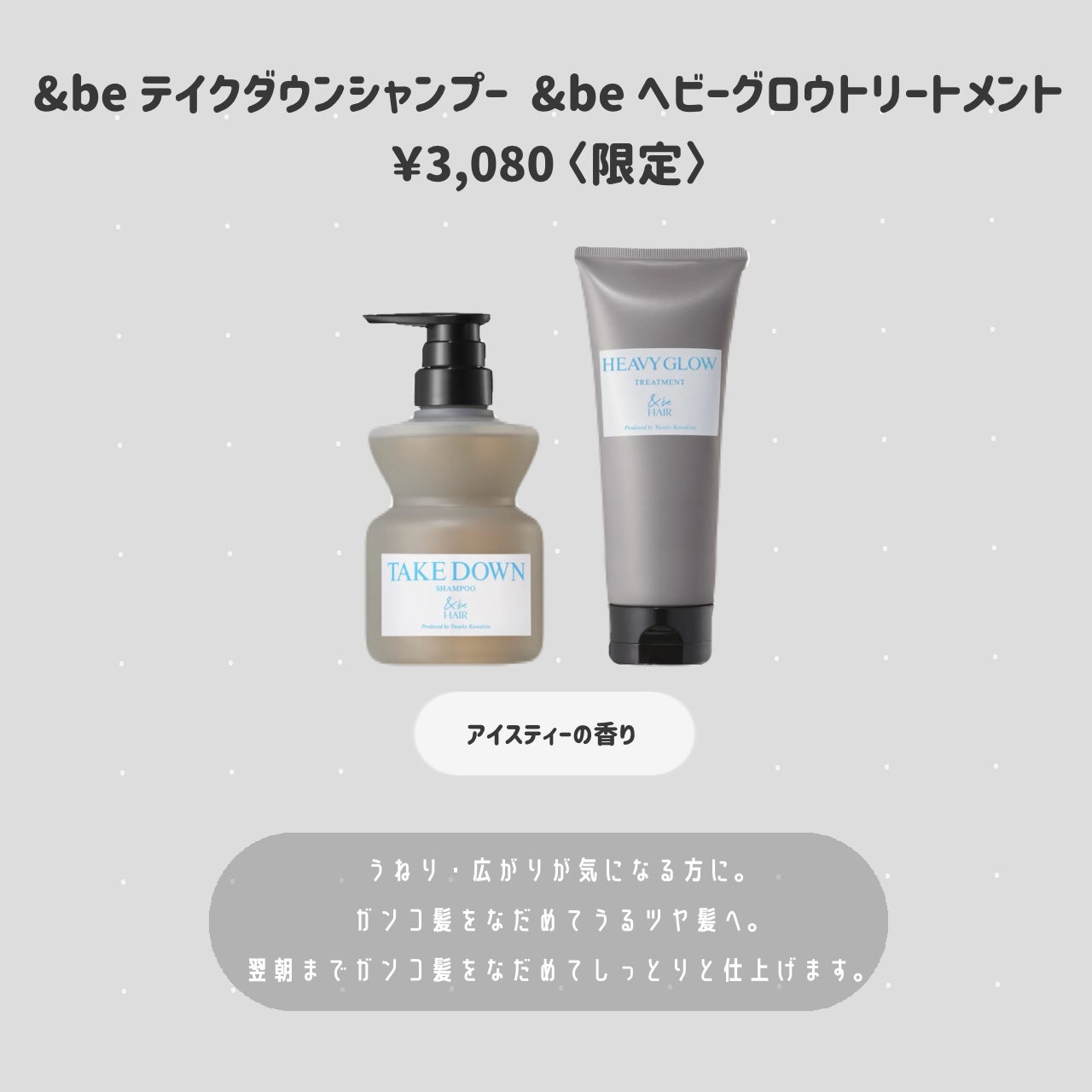 &be テイクダウンシャンプー/&be HAIR/市販シャンプーを使ったクチコミ(5枚目)