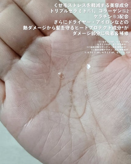 ルーティー プロテクトジェル/LUTY/アウトバストリートメントを使ったクチコミ(3枚目)