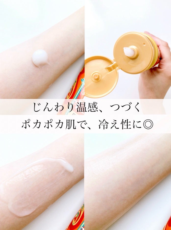 ヒートラップジェル/インドエステ/ボディスクラブを使ったクチコミ(8枚目)