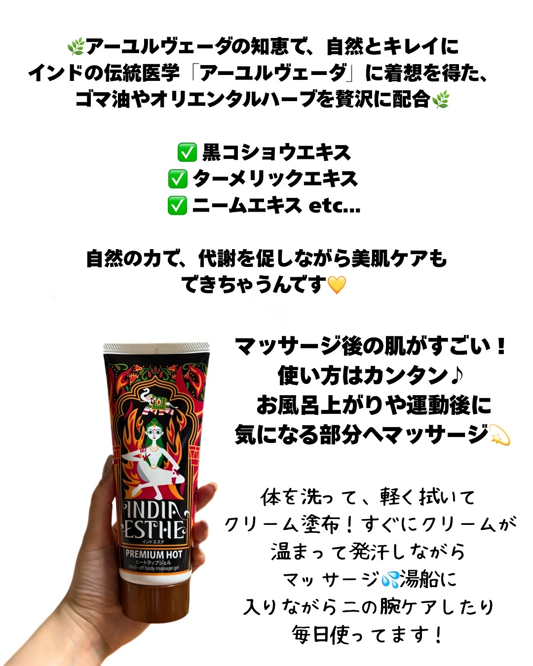 ヒートラップジェル/インドエステ/ボディスクラブを使ったクチコミ（3枚目）