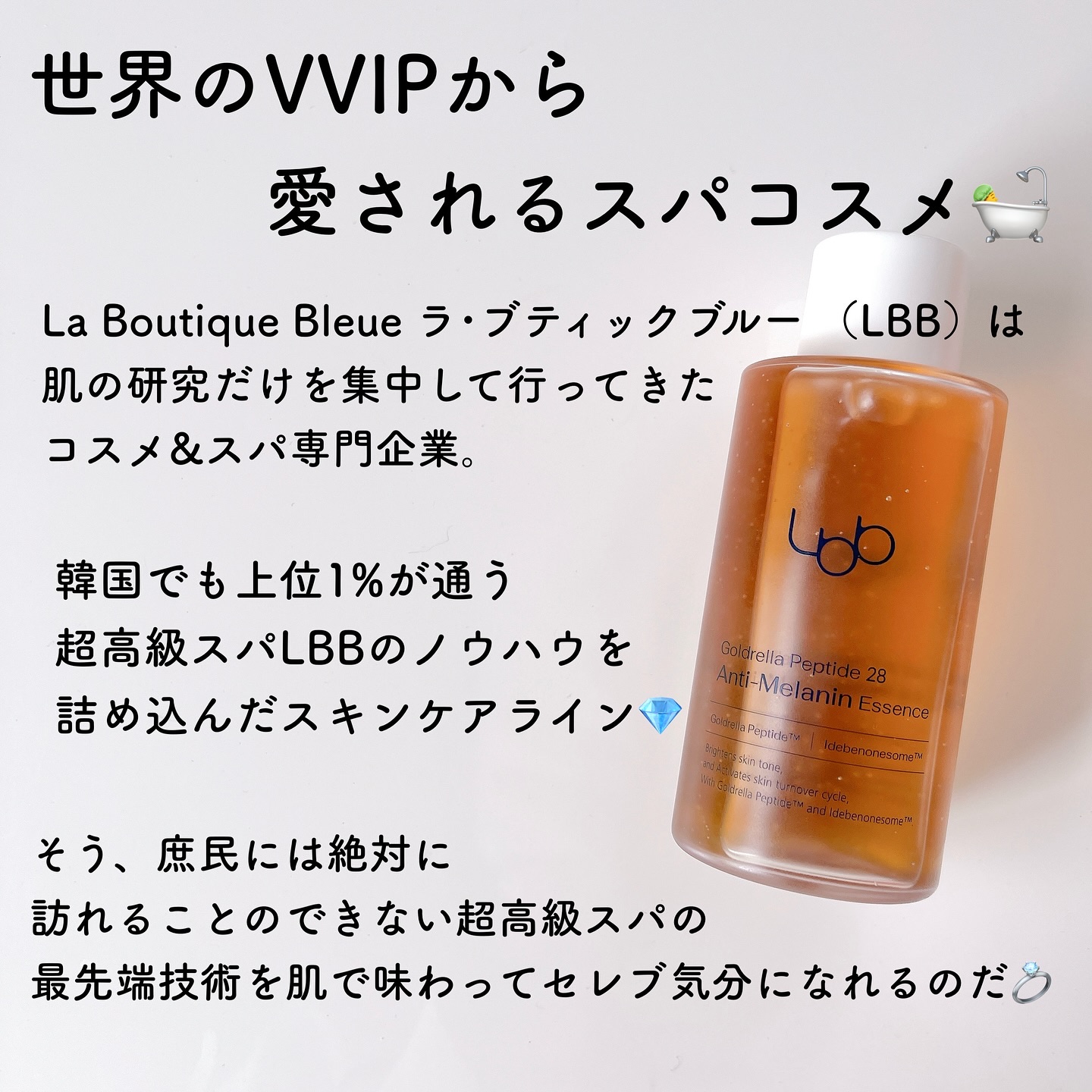 ゴールドレラ ペプチド 28 アンチ メラニンエッセンス/LBB/美容液を使ったクチコミ（2枚目）