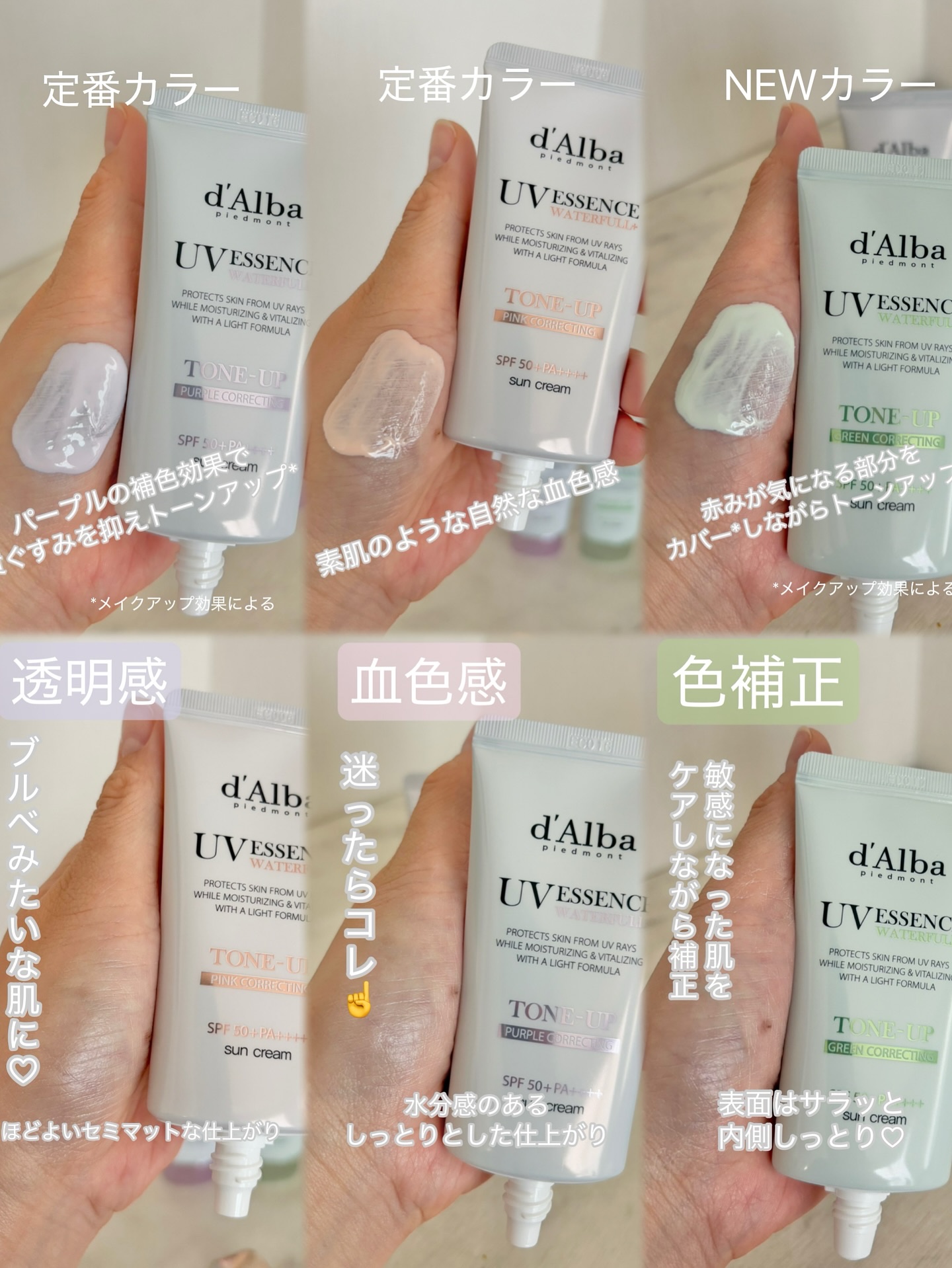 ウォータフルトーンアップサンクリーム/ダルバ/日焼け止めクリームを使ったクチコミ（3枚目）