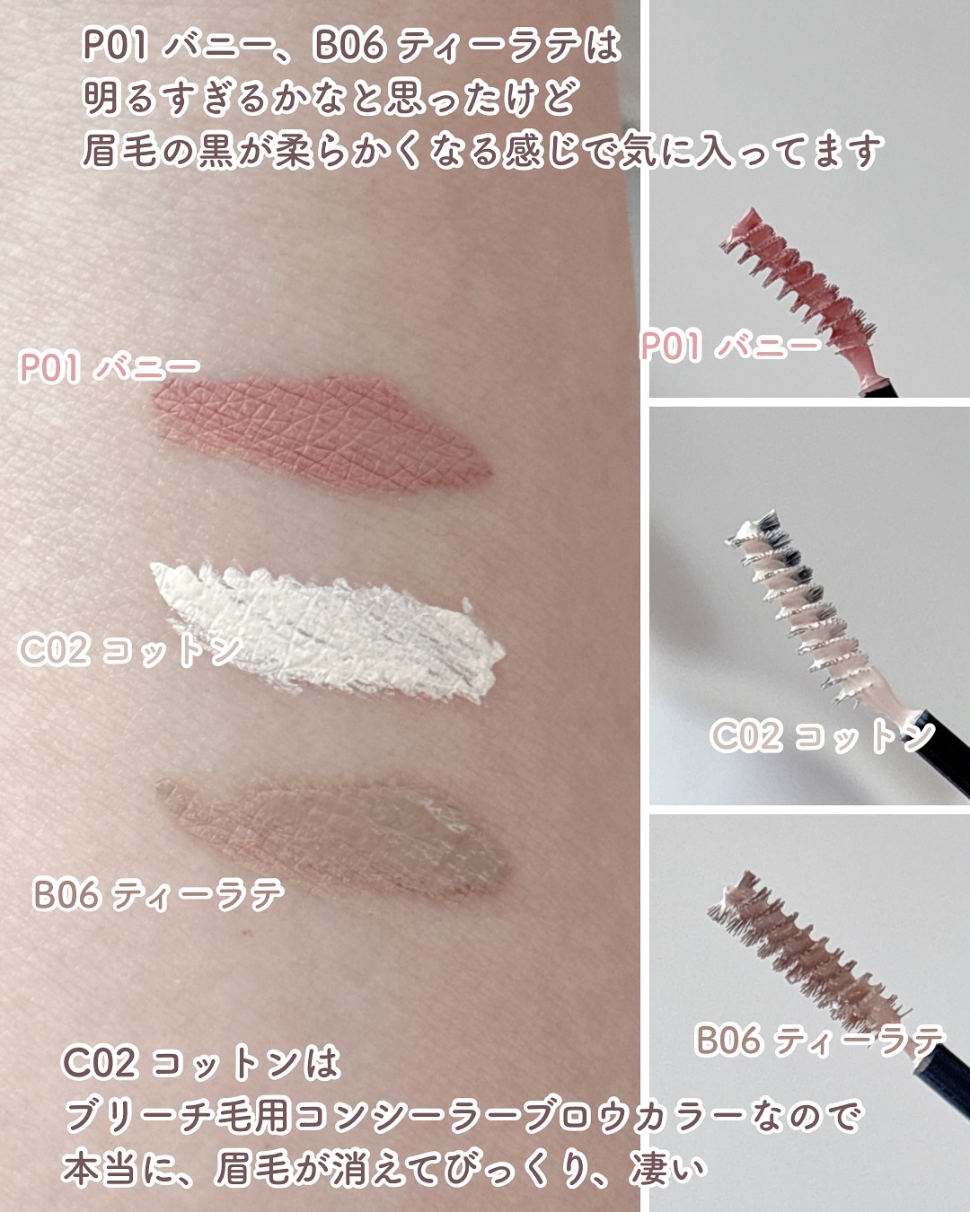 インスパイアスキニーブロウカラ/mude./眉マスカラを使ったクチコミ（3枚目）