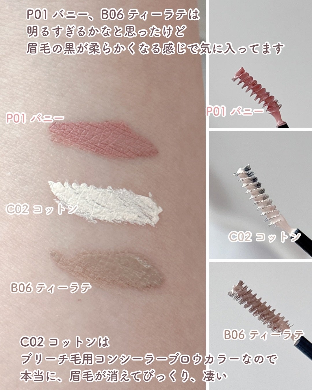 インスパイアスキニーブロウカラ/mude/眉マスカラを使ったクチコミ(3枚目)