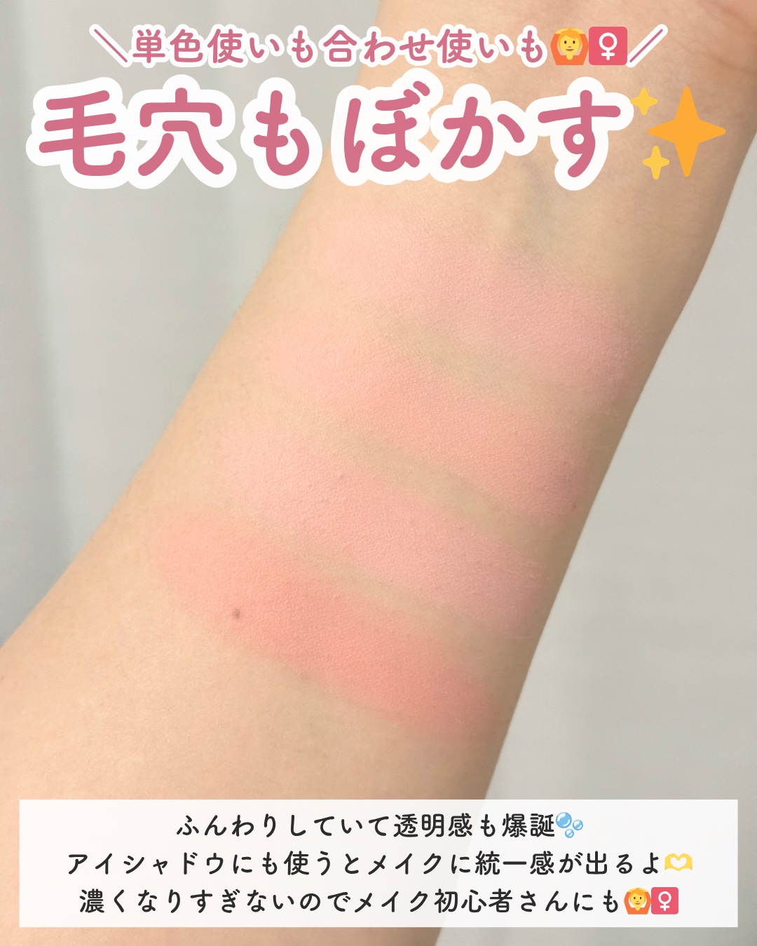 ブレンディングムードチーク/dasique/パウダーチークを使ったクチコミ（3枚目）