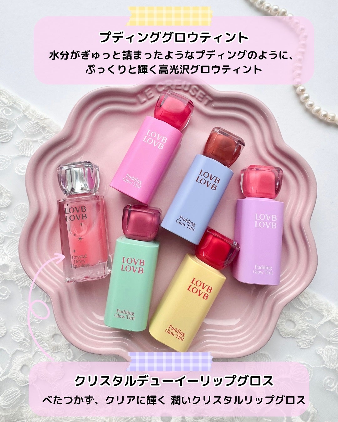Pudding Glow Tint/LOVBLOVB/口紅を使ったクチコミ(2枚目)