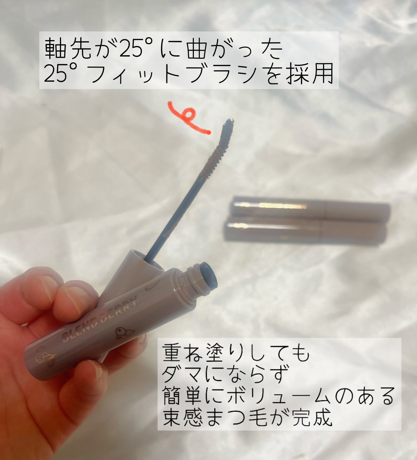 ブレンドベリー チアミー カール&キープ マスカラ WP/BLEND BERRY/マスカラを使ったクチコミ(2枚目)