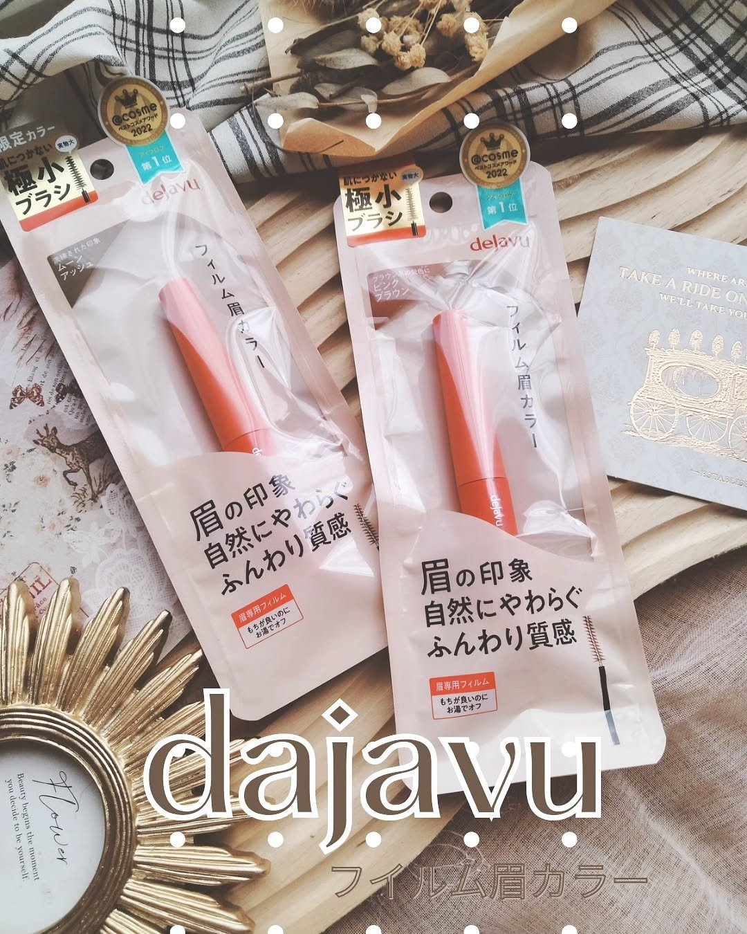 フィルム眉カラー/デジャヴュ/眉マスカラを使ったクチコミ（1枚目）