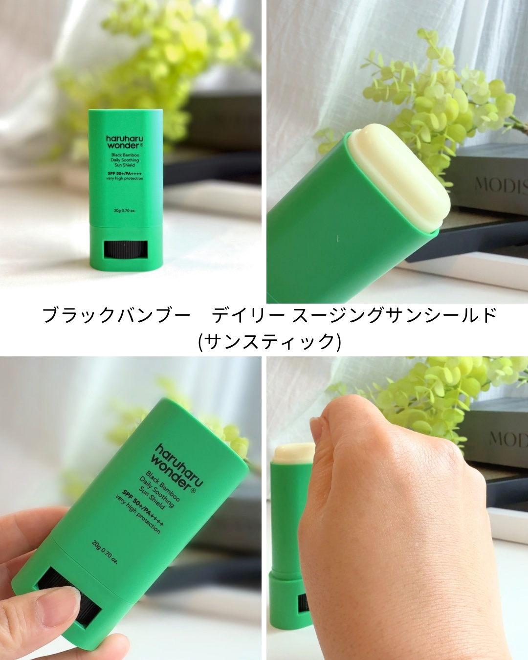ブラックライスモイスチャーエアリーフィットデイリーサンスクリーン/haruharu wonder/日焼け止めクリームを使ったクチコミ（3枚目）