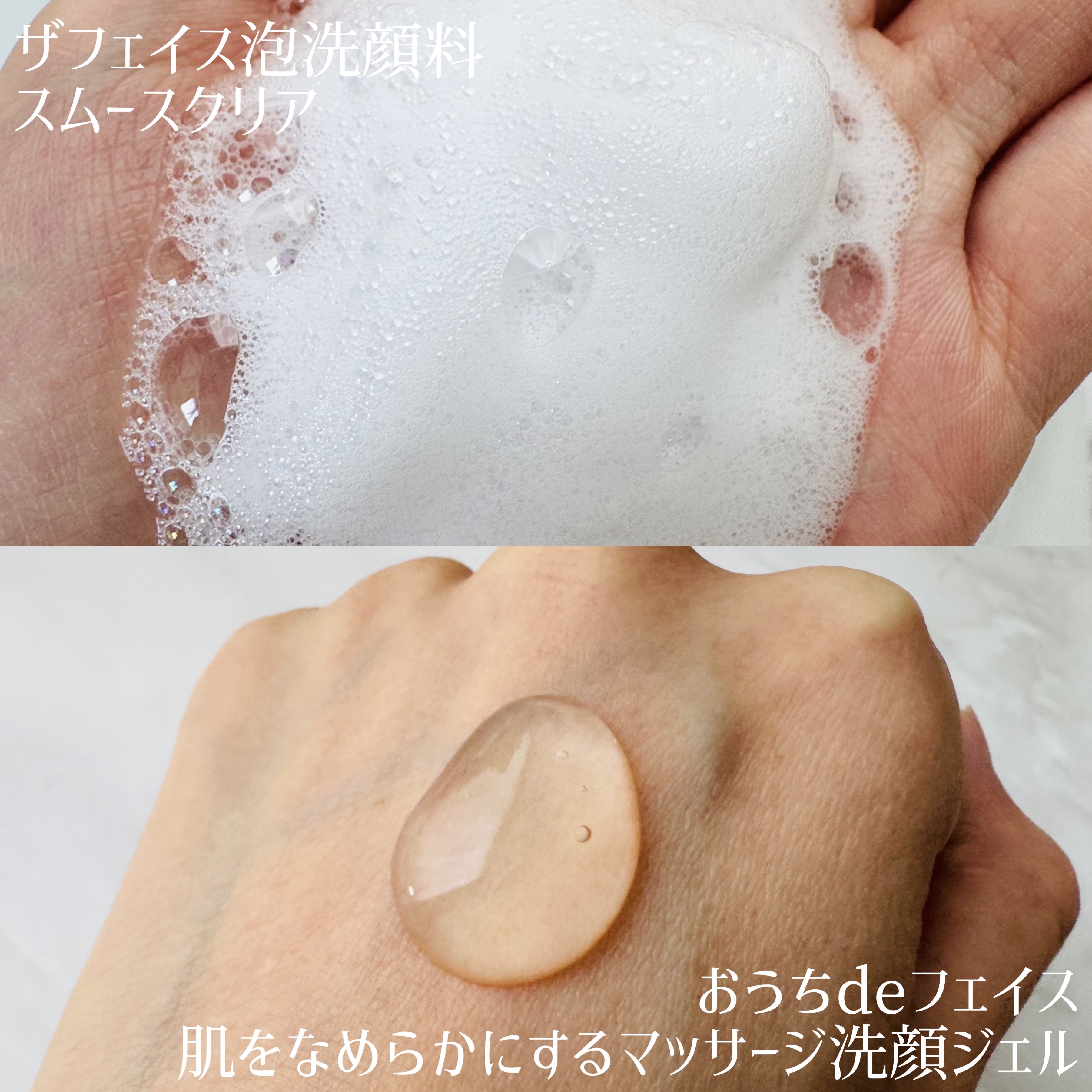 おうちdeエステ 肌をなめらかにする マッサージ洗顔ジェル/ビオレ/その他洗顔料を使ったクチコミ（3枚目）