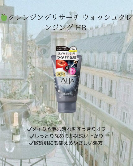クレンジングリサーチ ウォッシュクレンジング HB/クレンジングリサーチ/洗顔フォームを使ったクチコミ(2枚目)